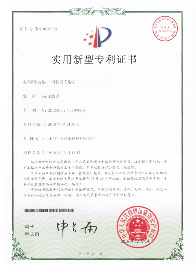 荣誉资质